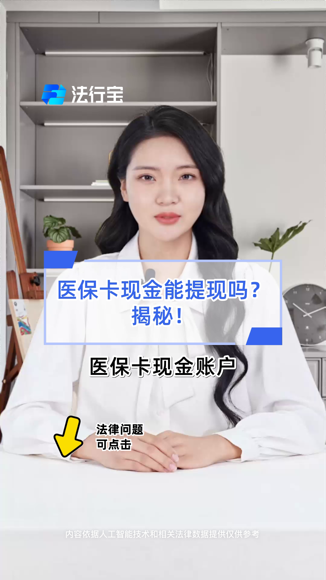 常德医保可以提取现金吗(医保能提取出来吗)