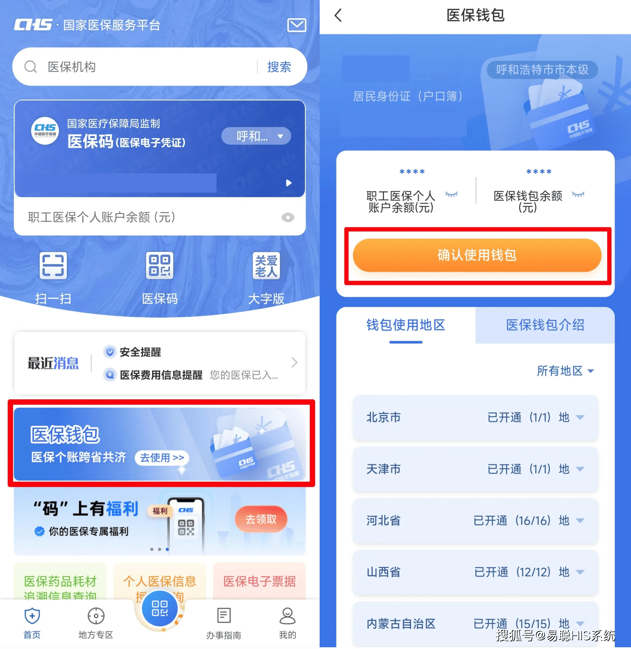 常德全国24小时医保提取平台(医保24小时服务标志)