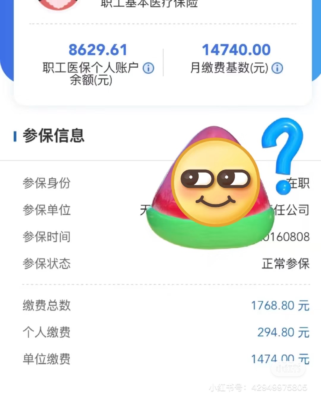 常德医保小额提取代办600以内(24小时高价回收医保)