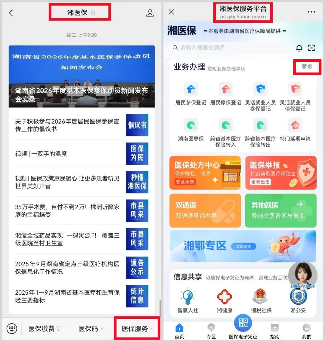 常德医保提取平台(医保提取平台官网)