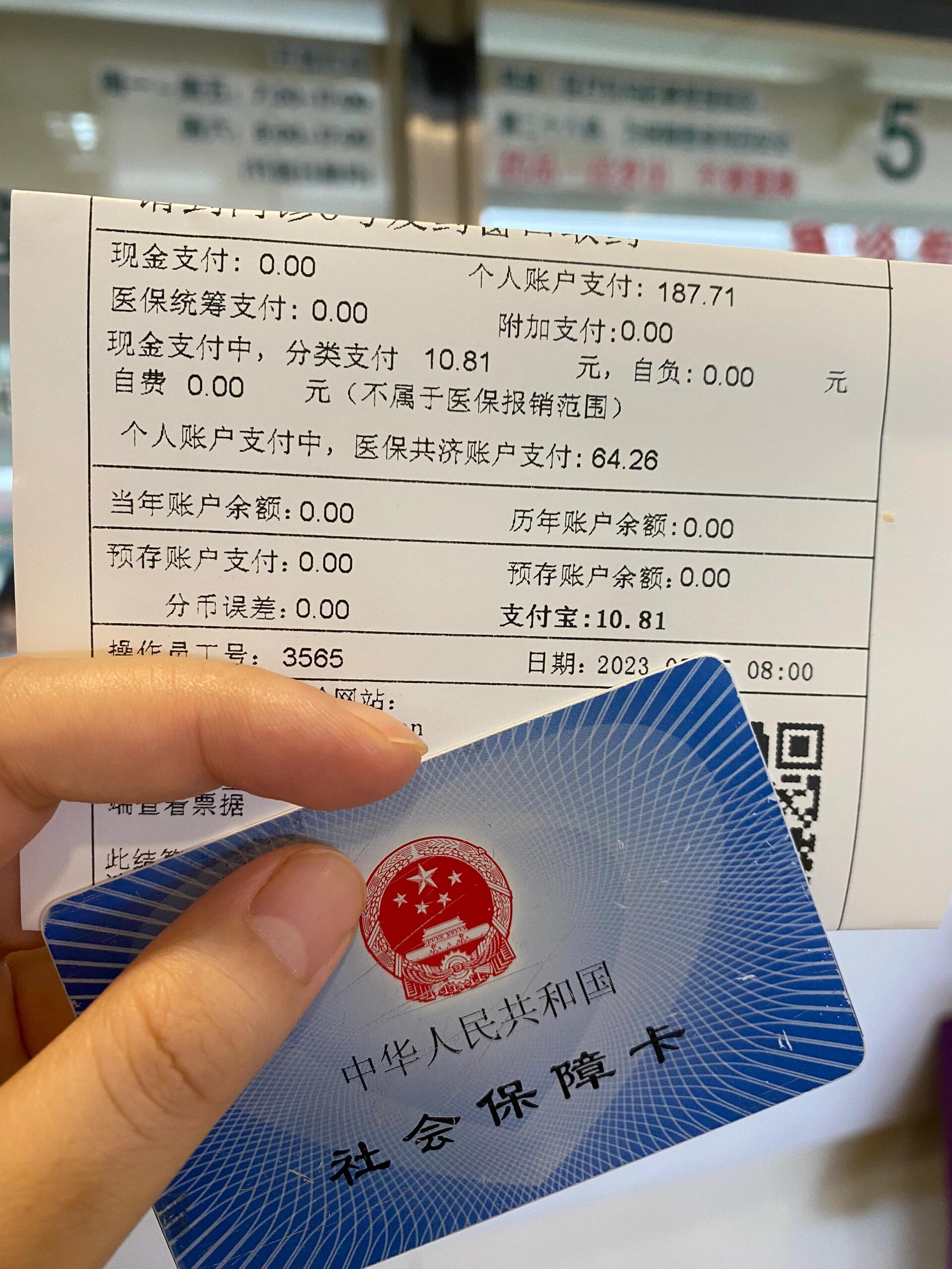 医保取现(2025年北京医保取现) 医保取现(2025年北京医保取现)