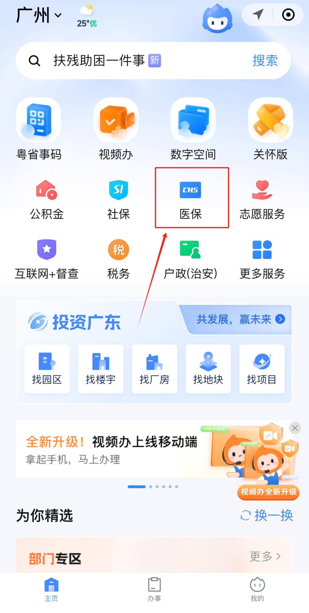 常德急用钱如何提取医保卡里的钱(医保卡钱怎么转到微信)