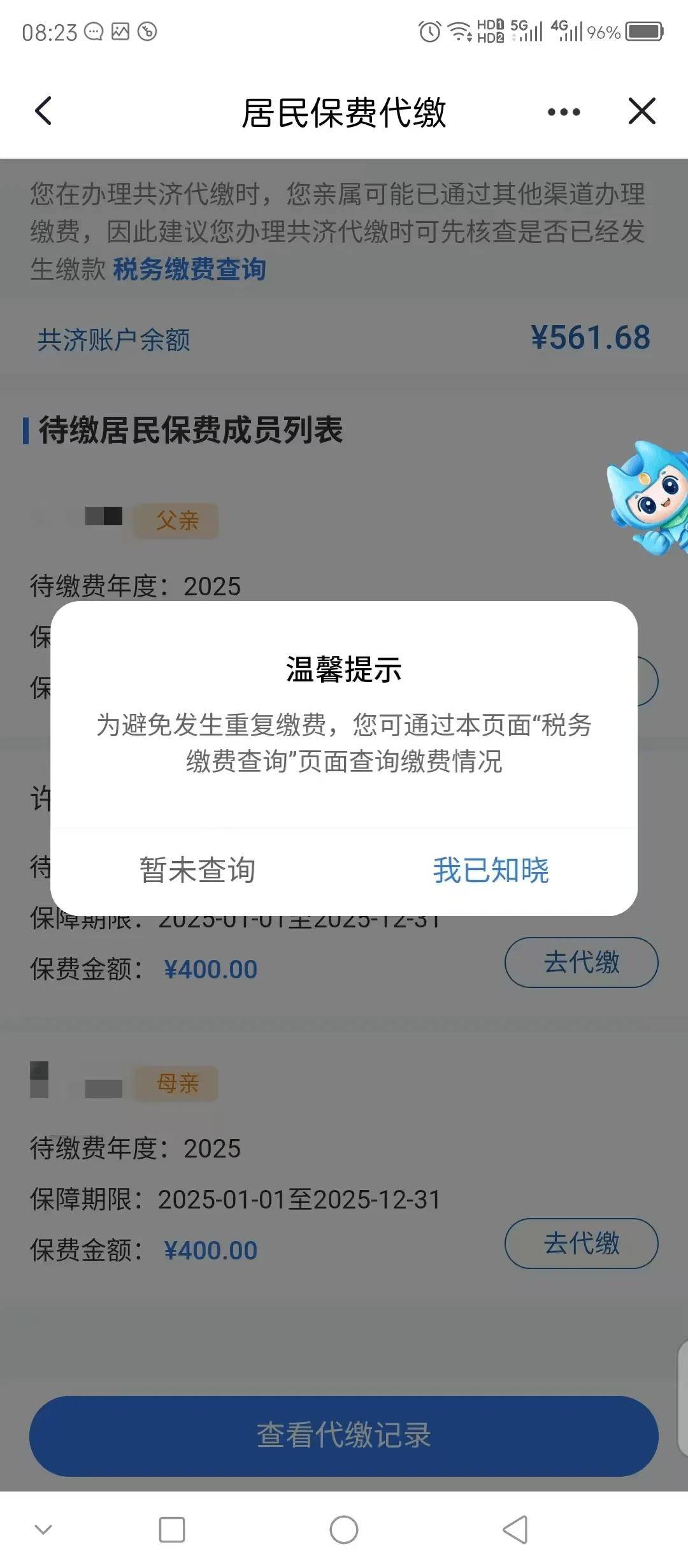 常德医保换现金秒到账微信(医保换现金秒到账微信号)