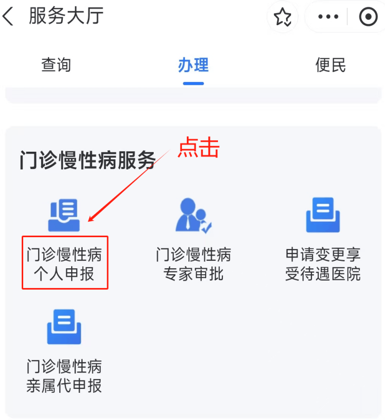 常德医保卡网上套现方法(医保卡网上套现方法有哪些)