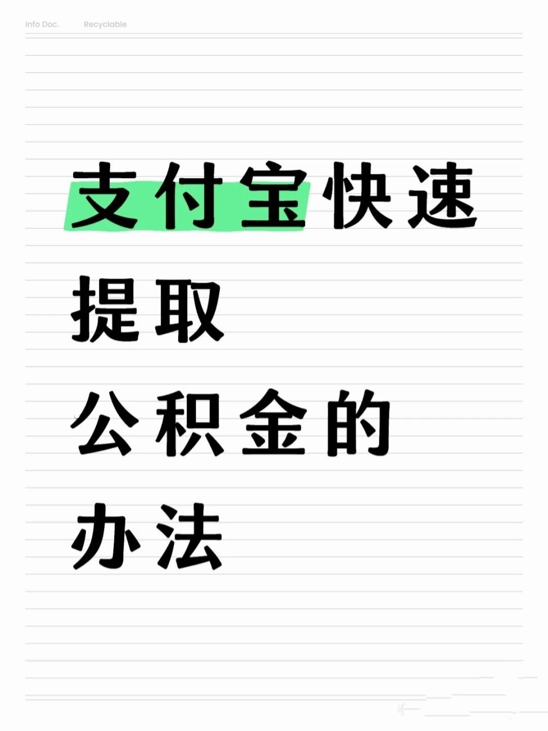 常德医保卡提取现金方法(怎样把医保卡的钱提取到微信)