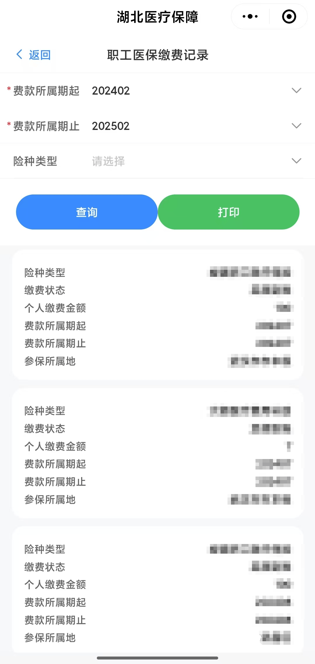 常德武汉医保卡提取(武汉医保卡提取流程)
