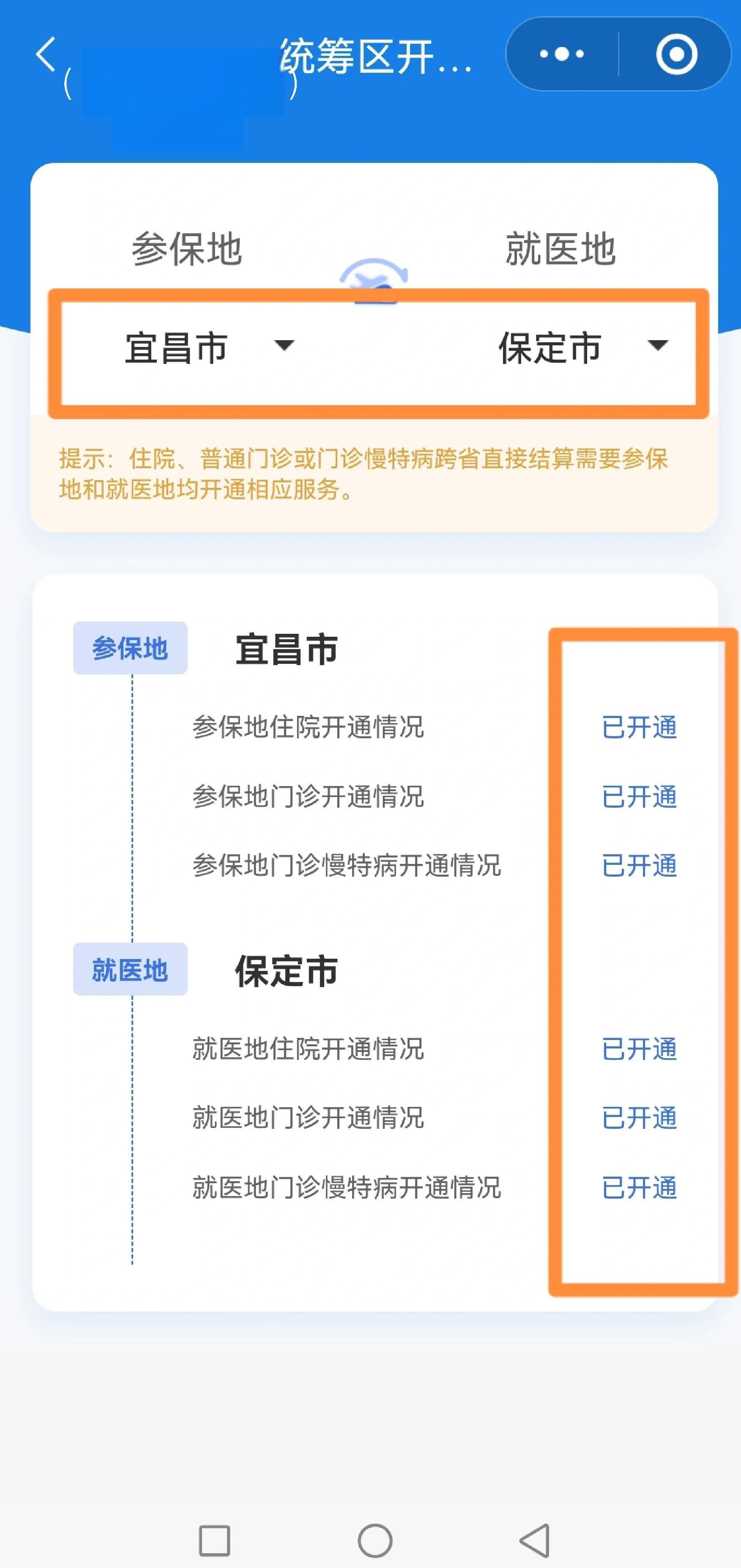 常德医保提取中介联系方式(公积金提取代办中介)