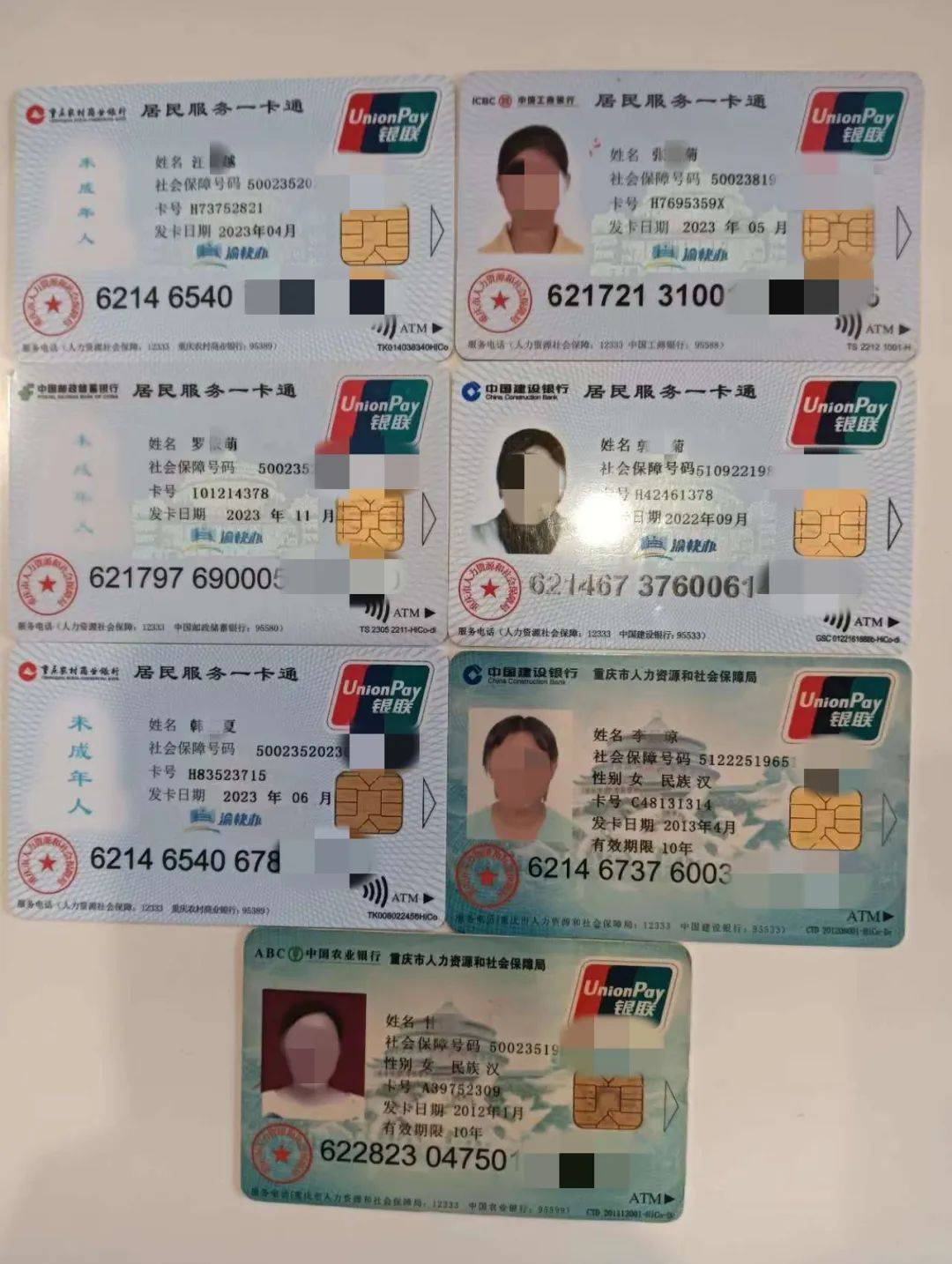 常德广州急用钱套医保卡(线上套医保被骗了)