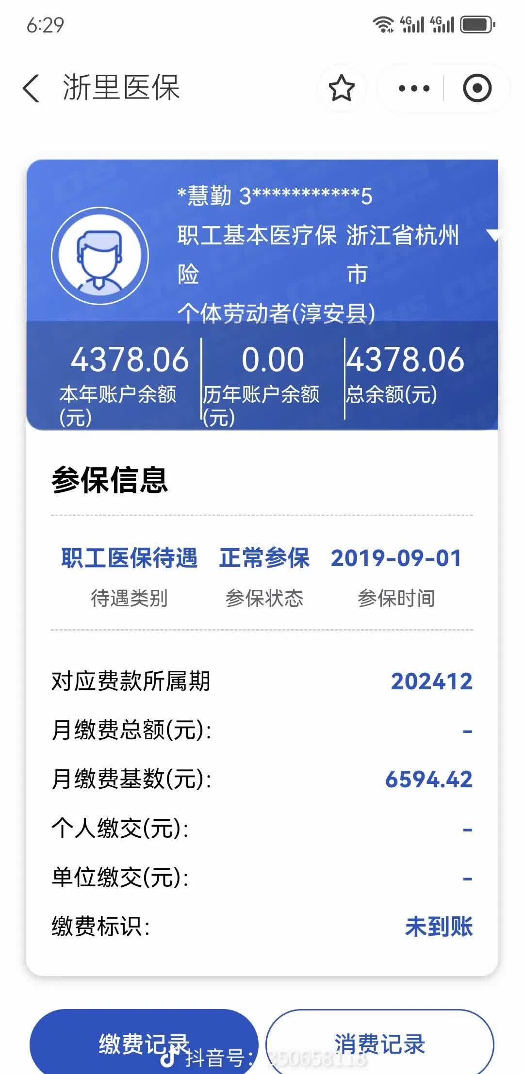 常德医保换现金秒到账微信(医保换现金可不可靠)