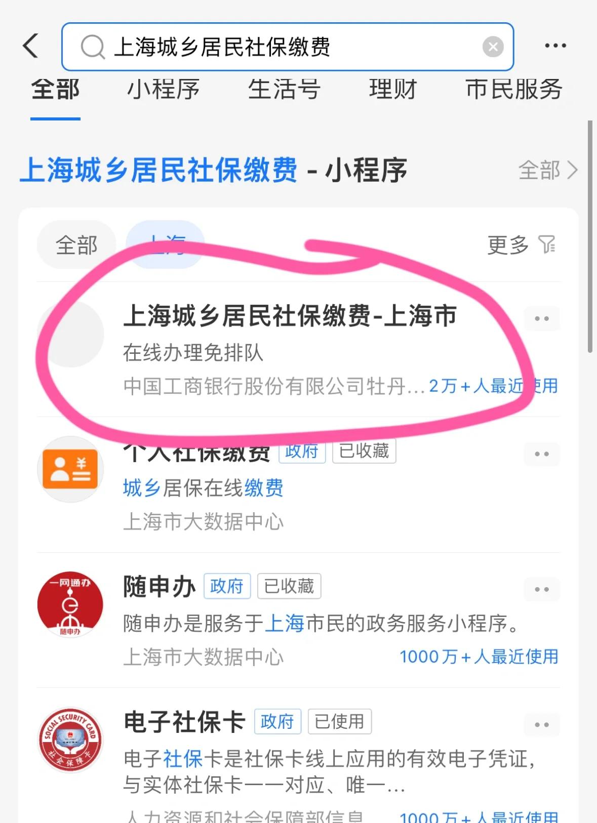 常德上海医保提取平台(上海医保提取平台官网)