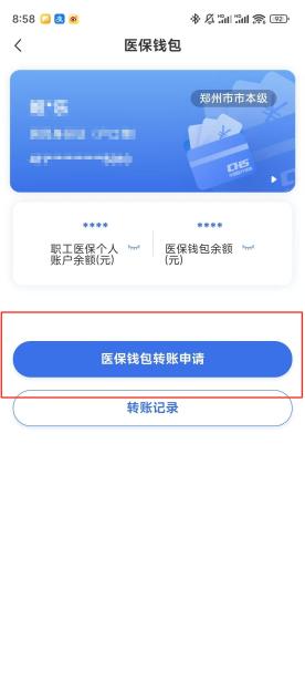 常德【58同城】医保取现(怎么跟药店老板说套医保)