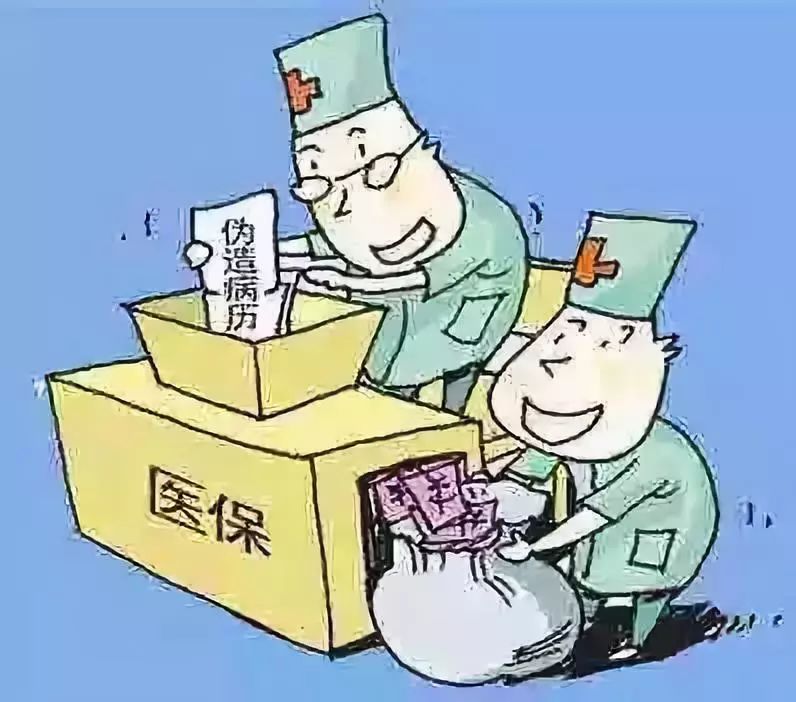 常德医保套现犯法吗(医保套现犯法吗坐牢吗)