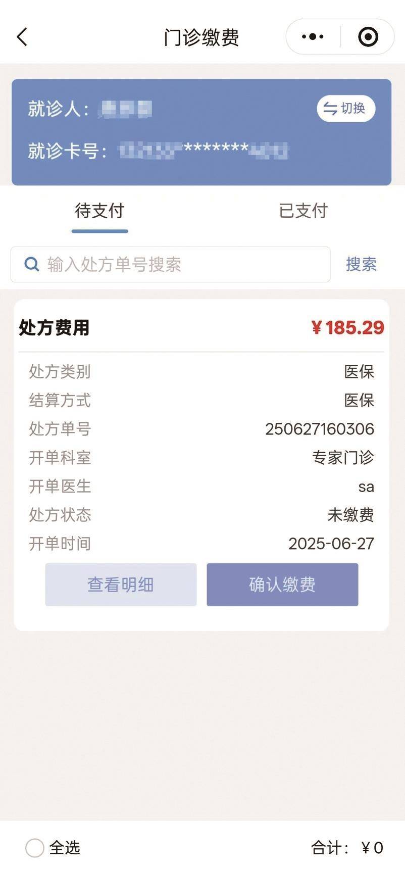 常德医保提取微信24小时(微信医保电子凭证提现)