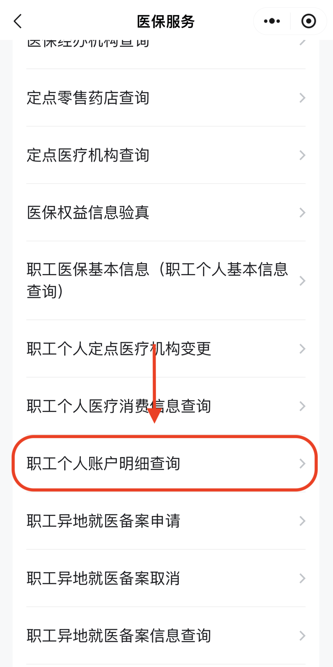 常德医保换现金秒到账24小时(医保兑换)