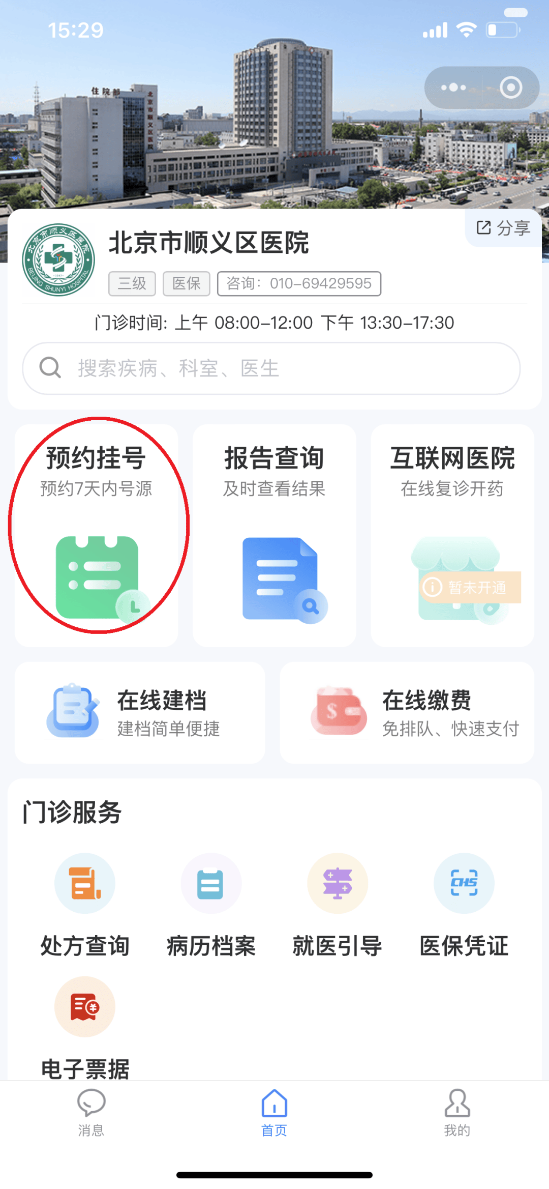 常德医保提取微信24小时(小额医保提取微信24小时)