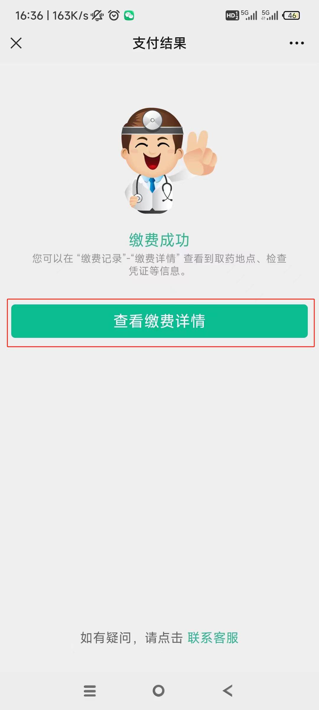 常德24小时在线套医保微信(急用钱24小时医保提取)