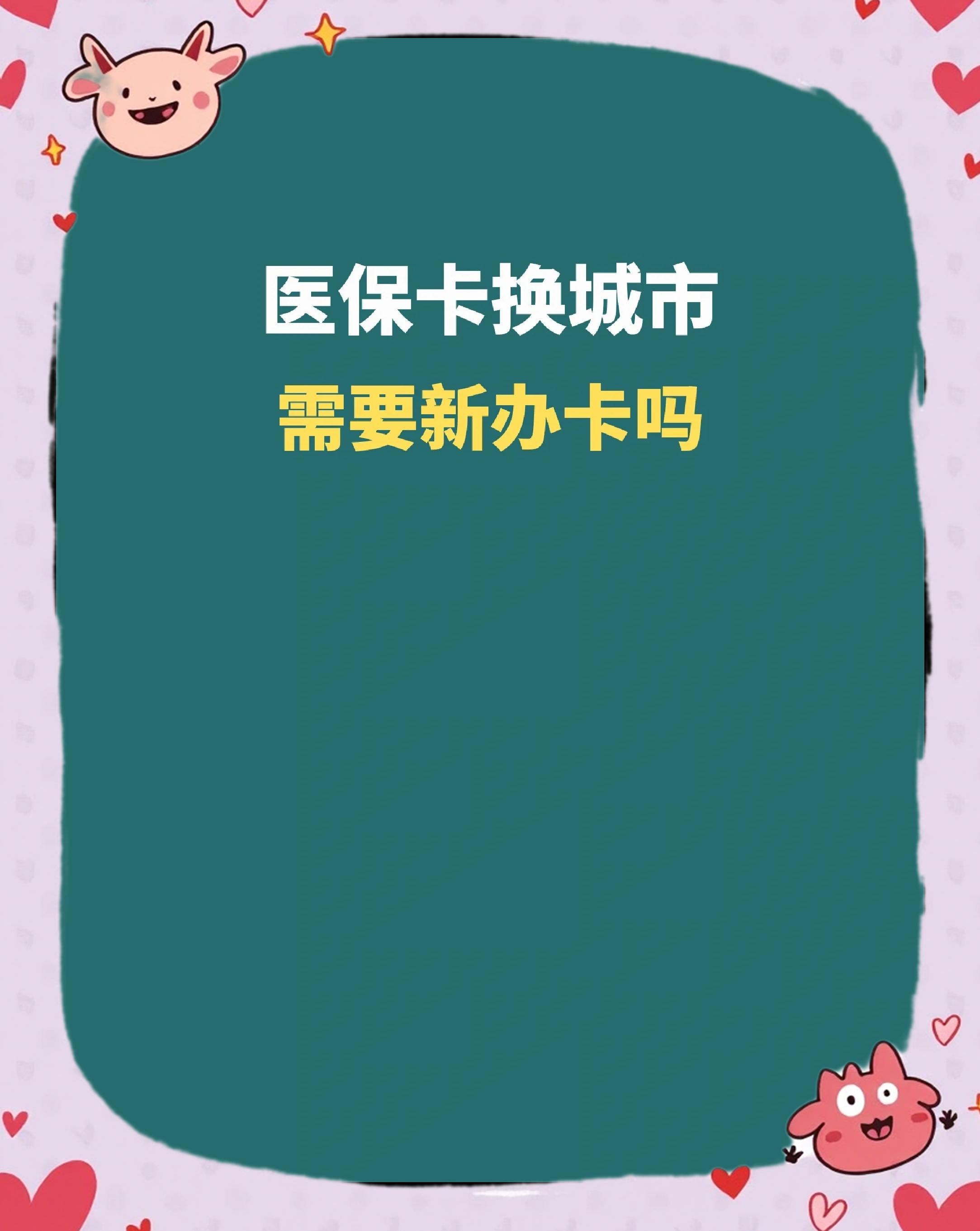 常德全国医保卡变现平台(医疗卡变现)