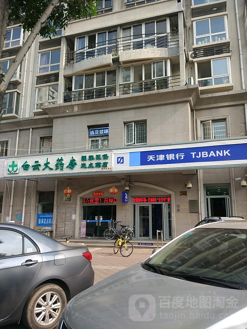 常德医保套现24小时联系方式(医保套现一般点数收多少)