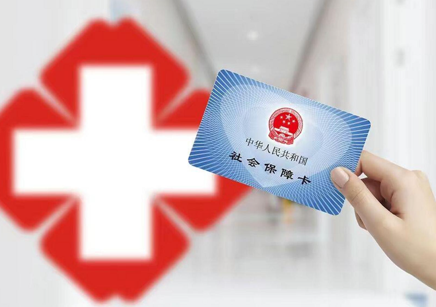 常德上海急用钱套医保卡(急用钱套医保卡联系方式)