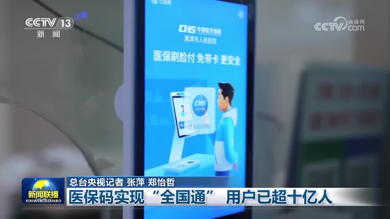 常德医保24小时平台(医保城健康网24h)