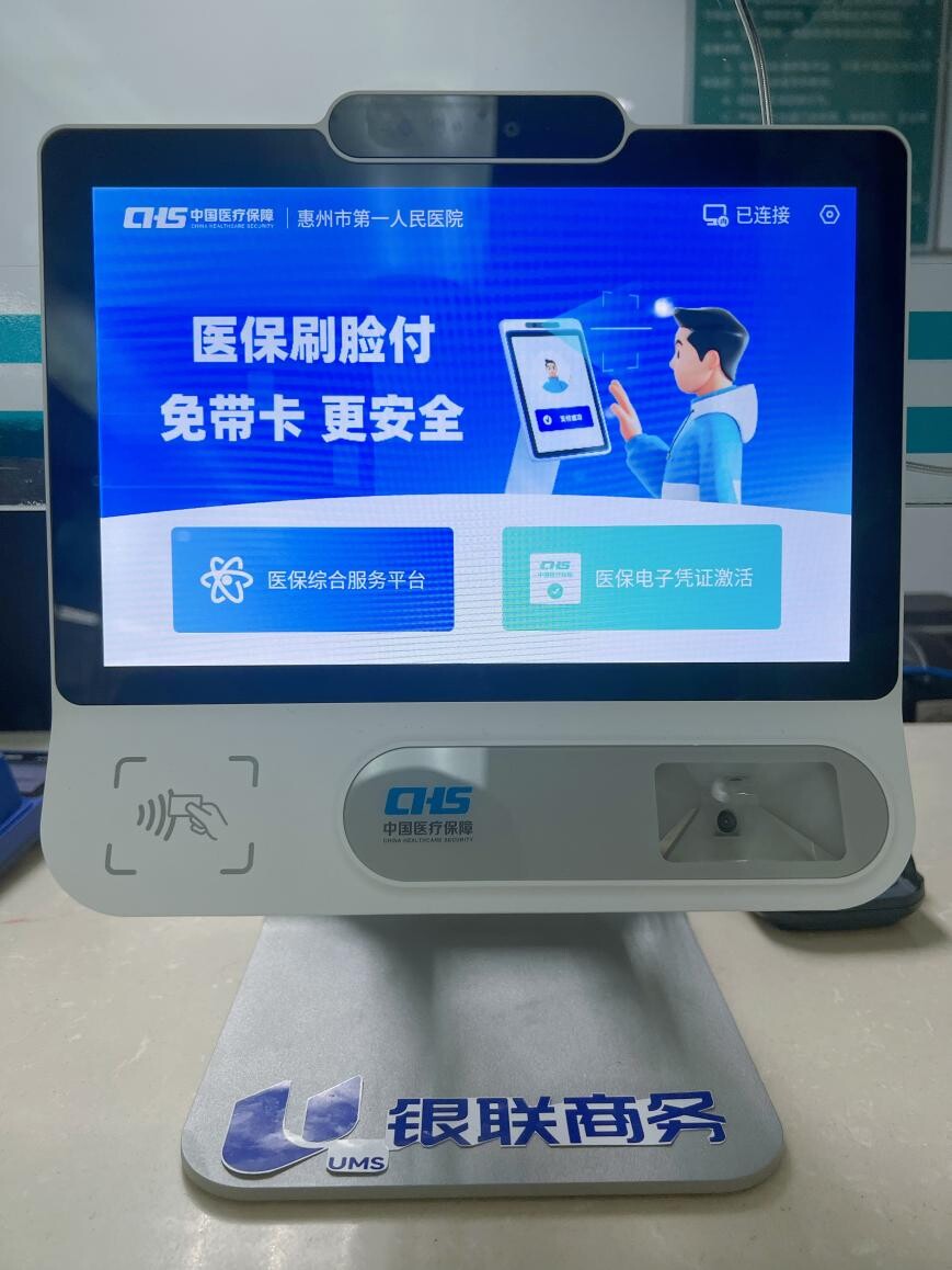 常德医保24小时平台(医保24小时平台查询)