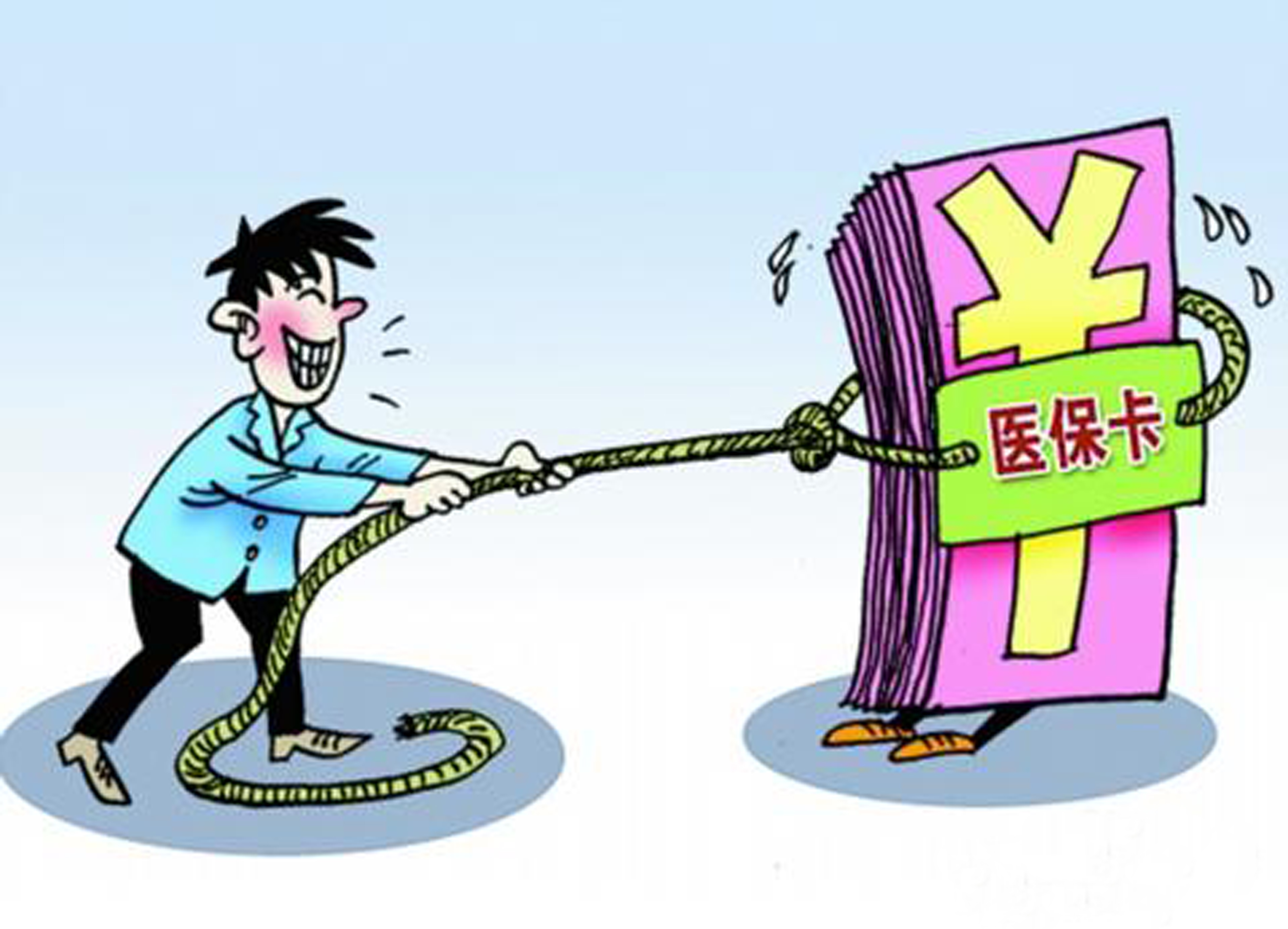 常德武汉医保卡套现手续费(医保套取现金最佳方法)