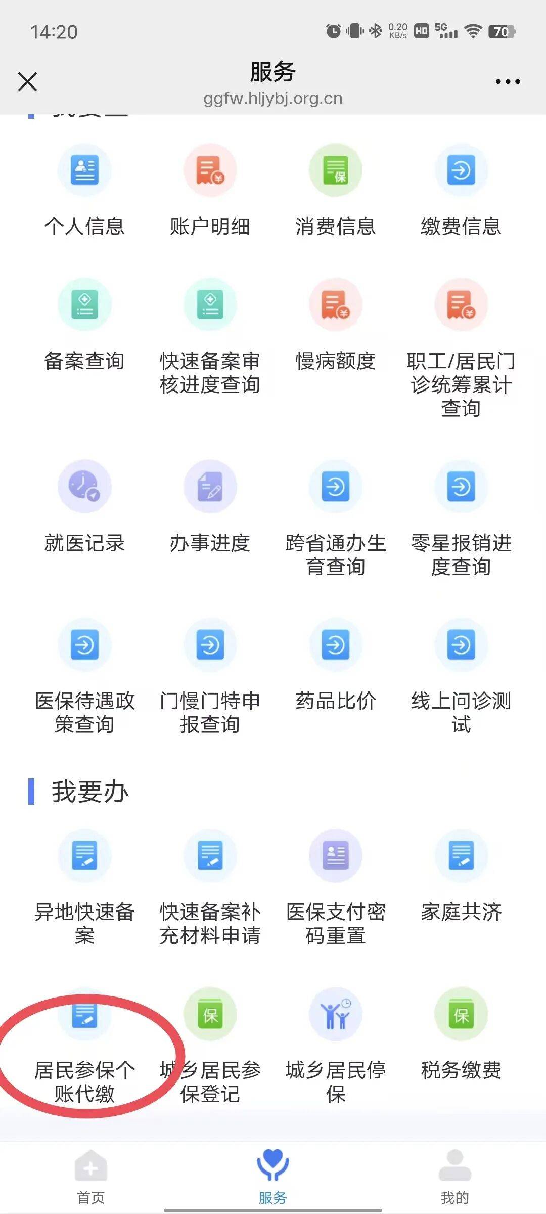 常德医保提取微信24小时(医保提取24小时中介)