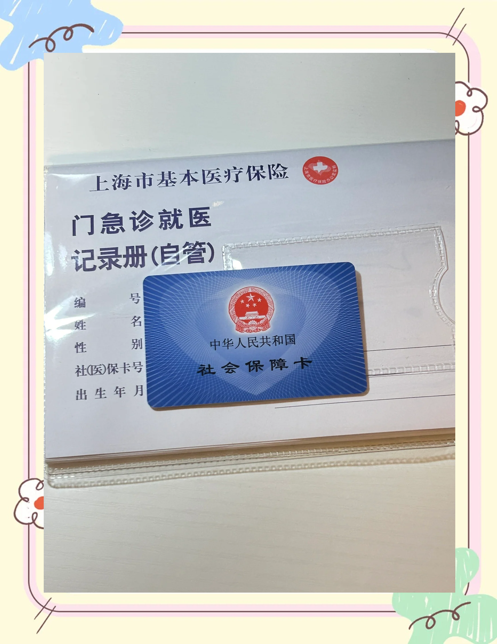 常德急用钱套医保卡(一千的医保能套现多少)