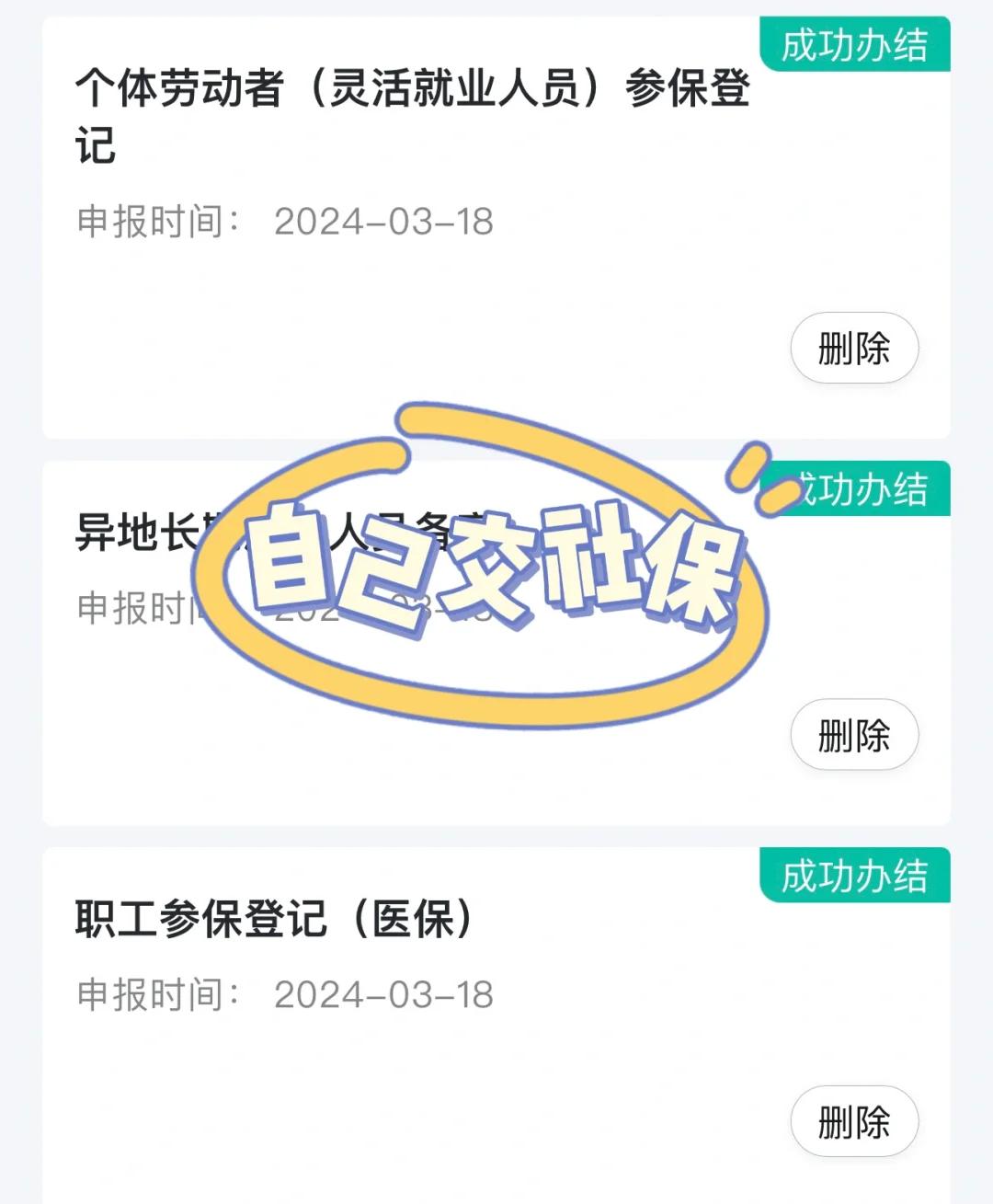 常德医保提取中介(北京医疗保险个人账户提取)