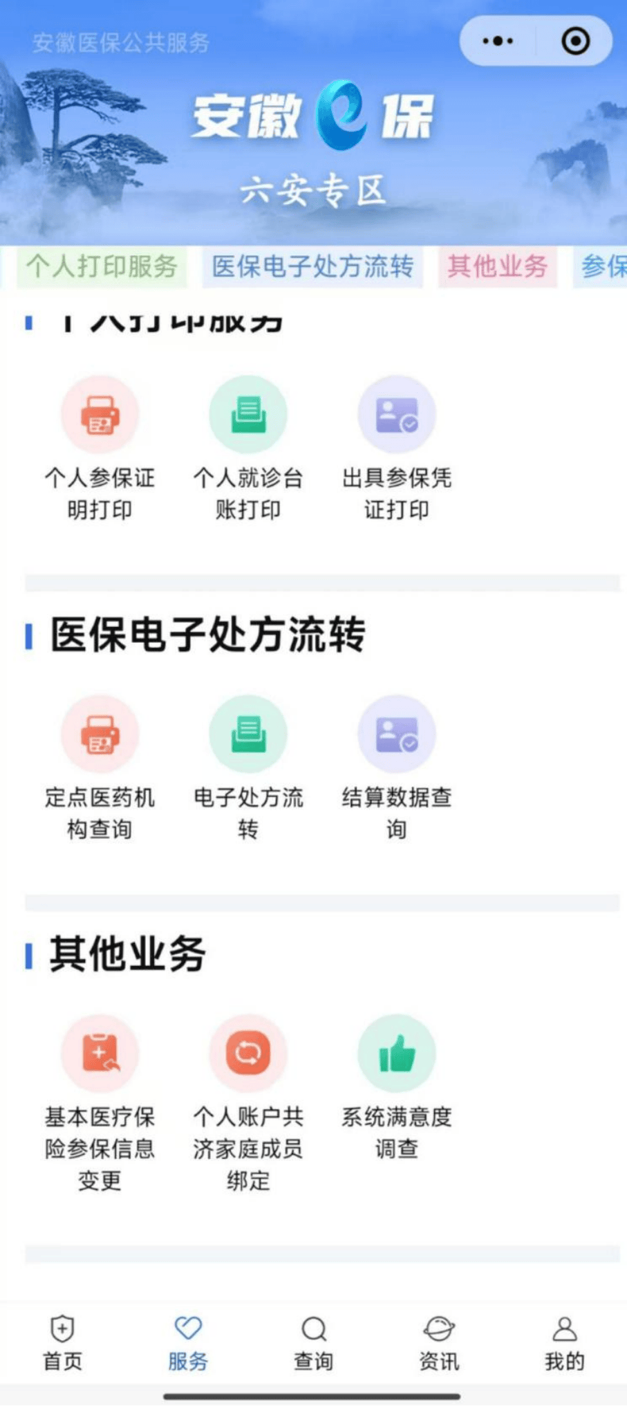 常德医保提取微信24小时(急用钱24小时医保提取)