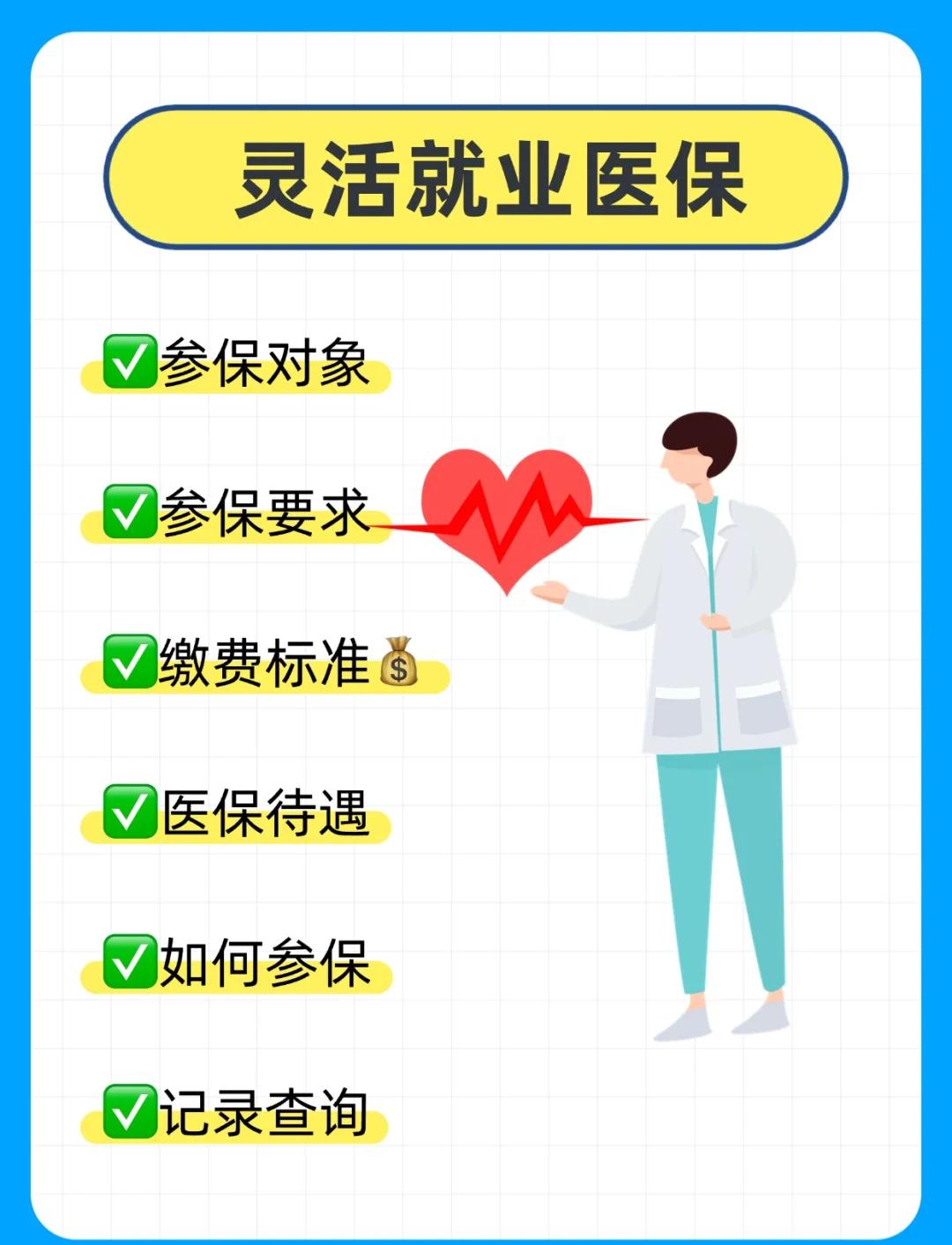 常德医保提取中介(医保提取中介官网入口)