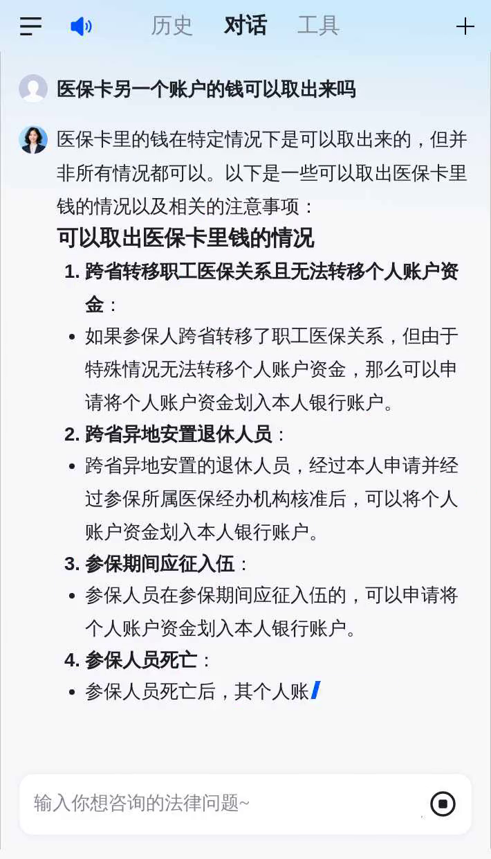 常德医保卡余额回收联系方式(医保卡余额回收联系方式怎么填)
