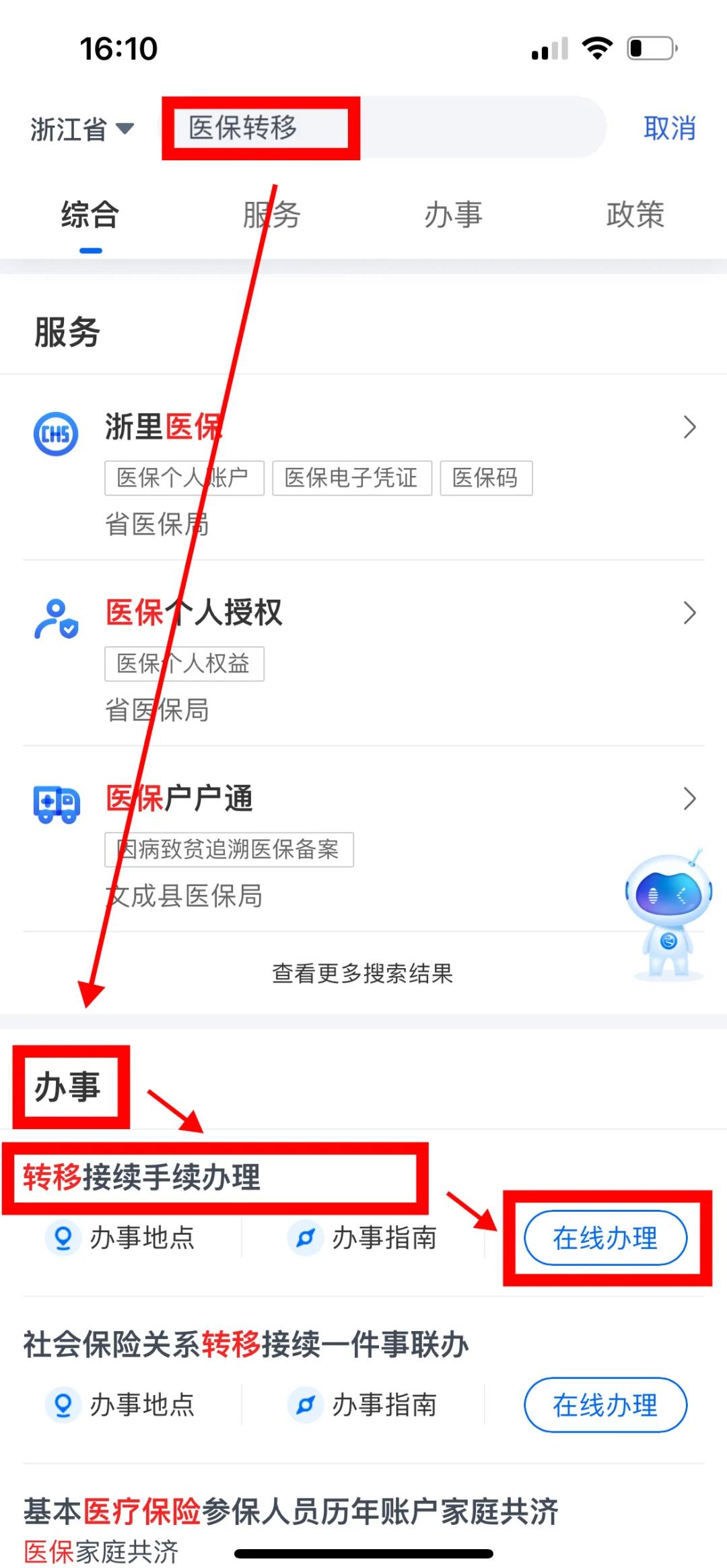 常德医保可以网上提取吗(医保可以网上提取吗现在)