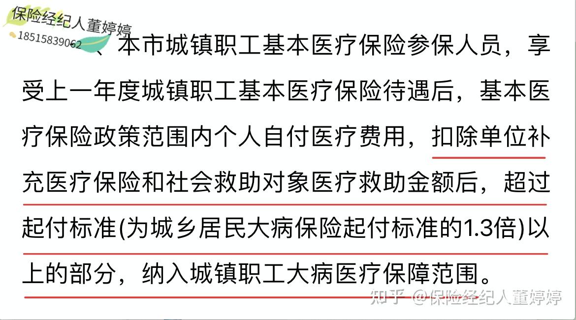 常德医保提取中介(北京医保提取中介费怎么算)