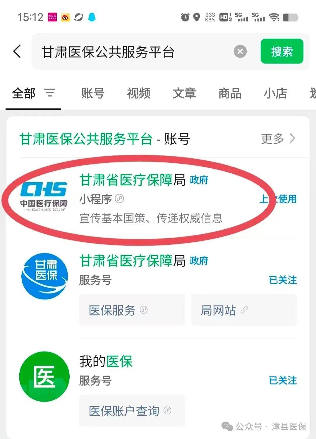 常德医保提取微信24小时(急用钱社保怎么搞出钱来)
