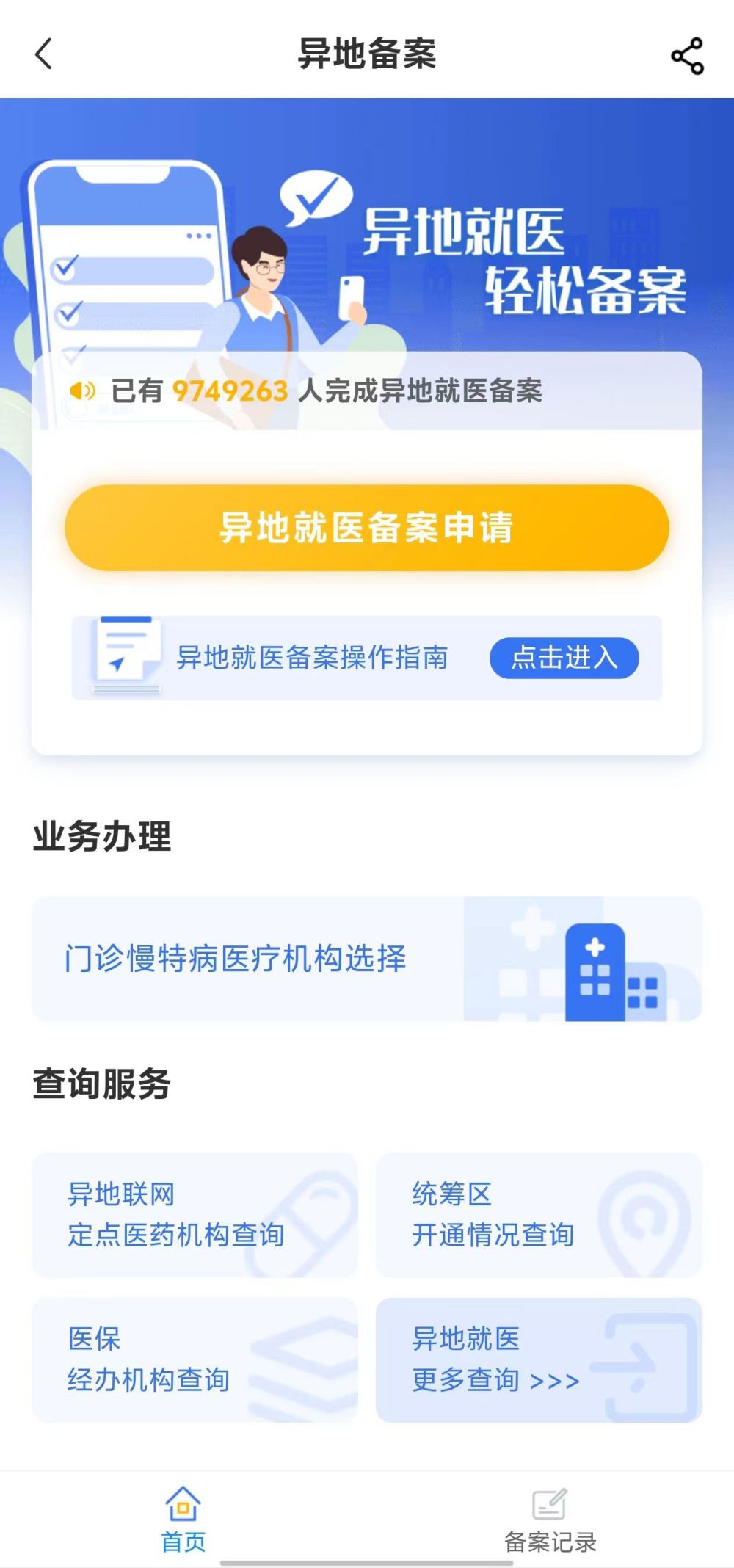 常德全国24小时医保提取平台(全国24小时医保提取平台电话)