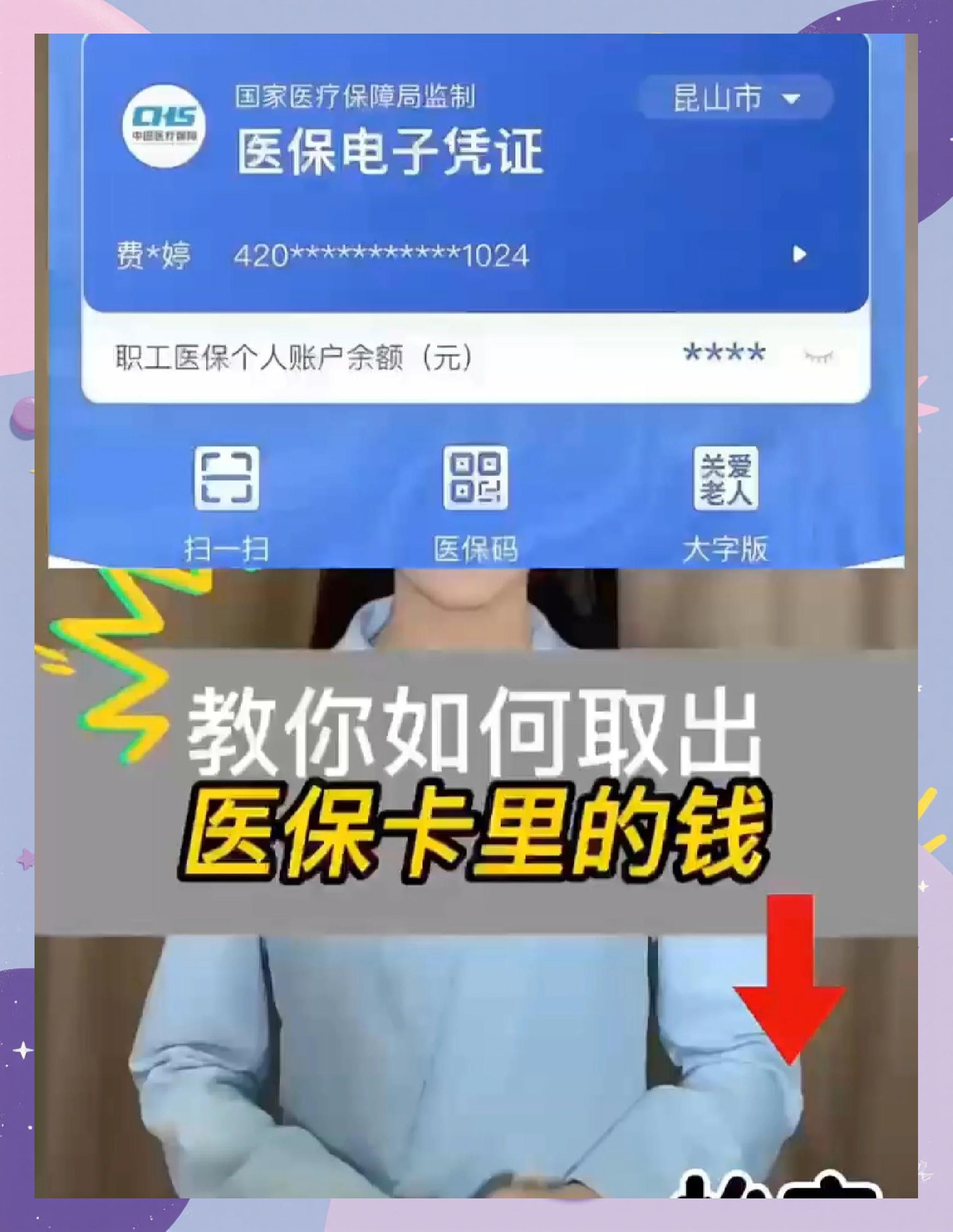 常德医保卡套取现金渠道(24小时高价回收医保)