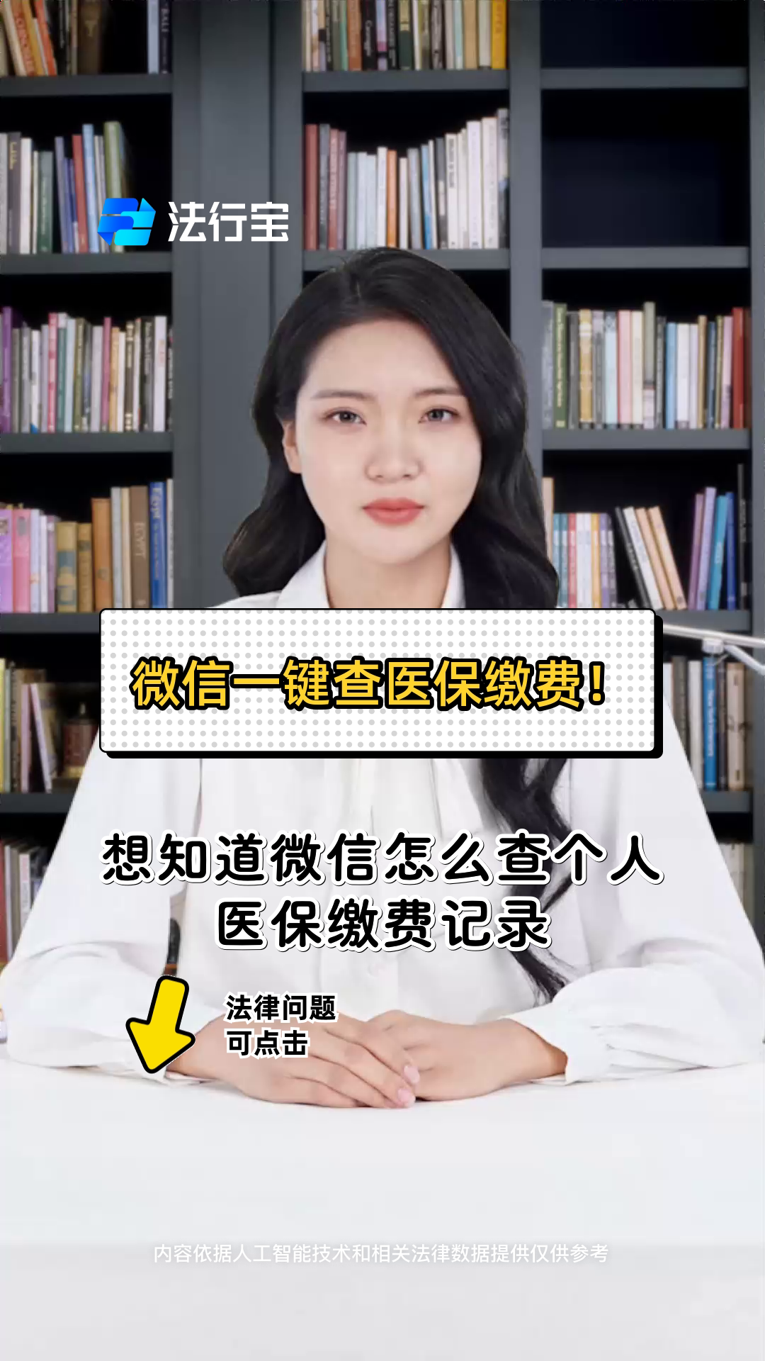 常德医保提取微信(医保提取微信需要什么条件)