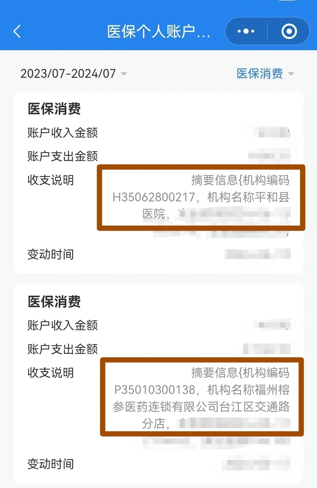 常德医保钱可以提取吗(医保能提取出来吗)