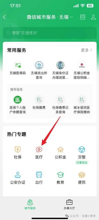 常德医保提取微信24小时(24小时医保取现回收)