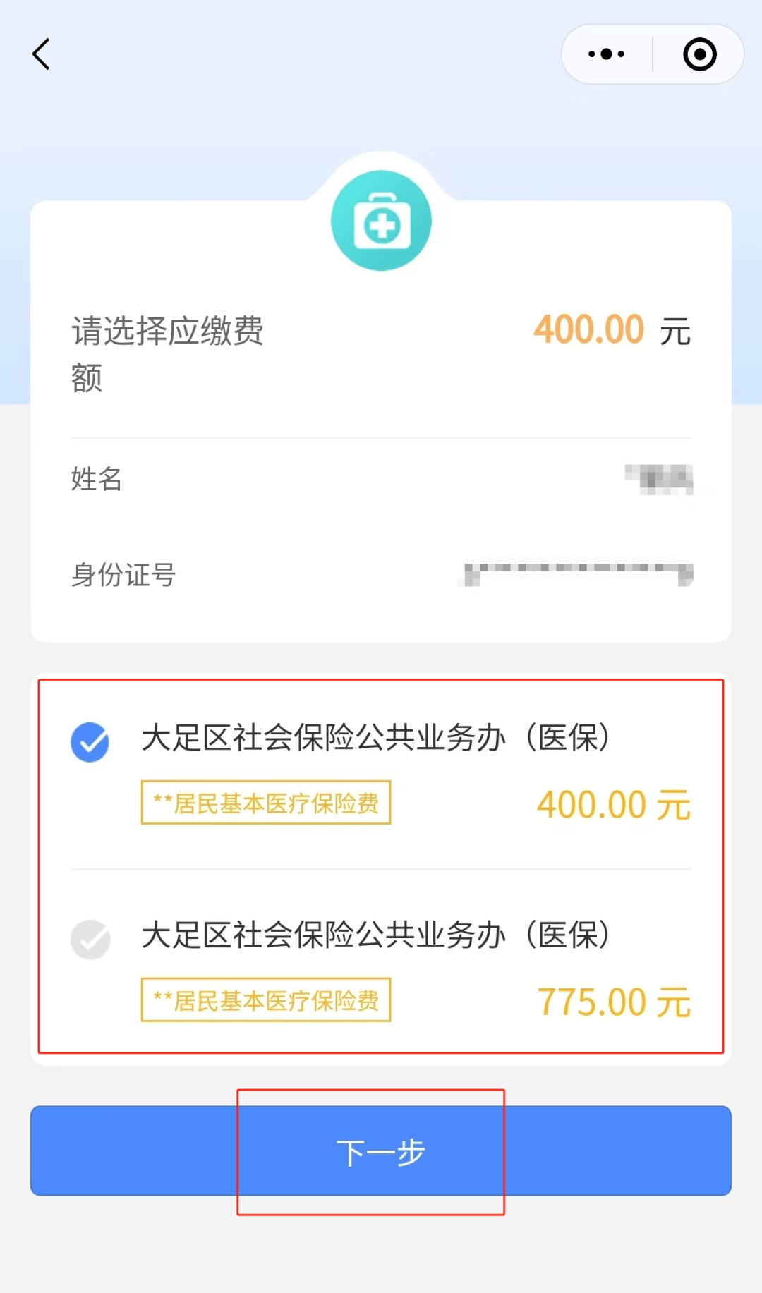 常德24小时在线套医保微信(24小时在线套医保微信回收)