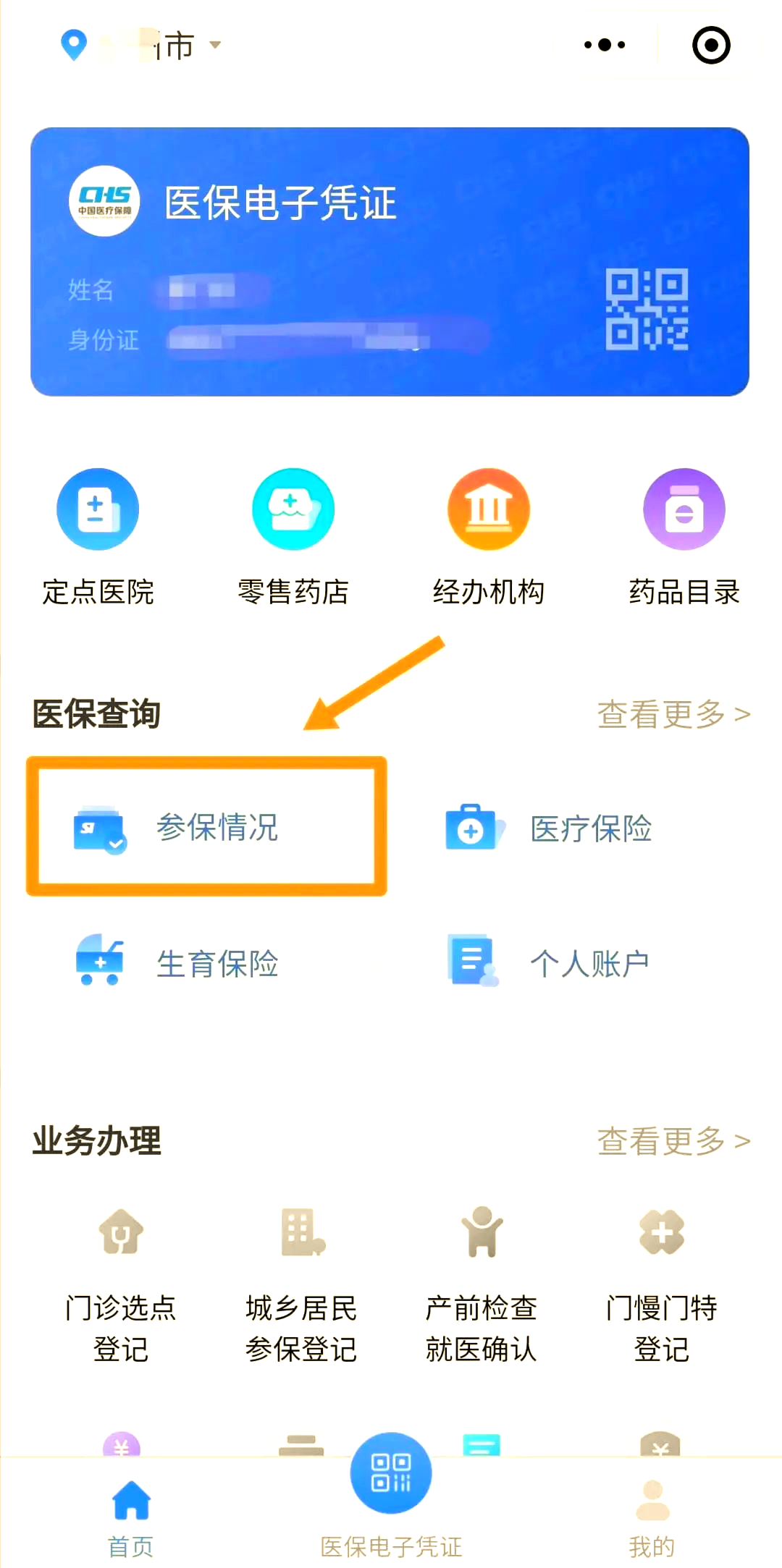 常德医保个人账户余额取现(医保个人账户余额取现连云港怎么取)