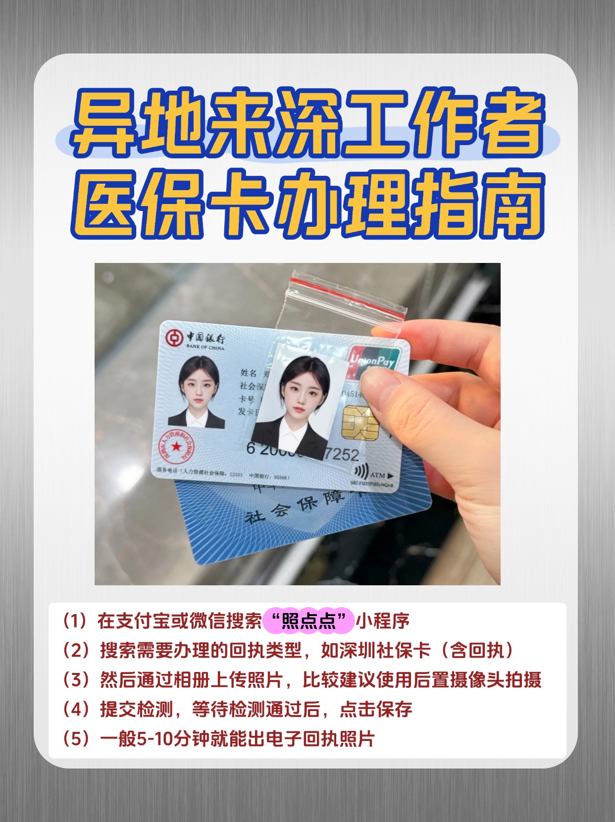 常德急用钱医保卡套取联系方式(医保卡套取现联系电话)