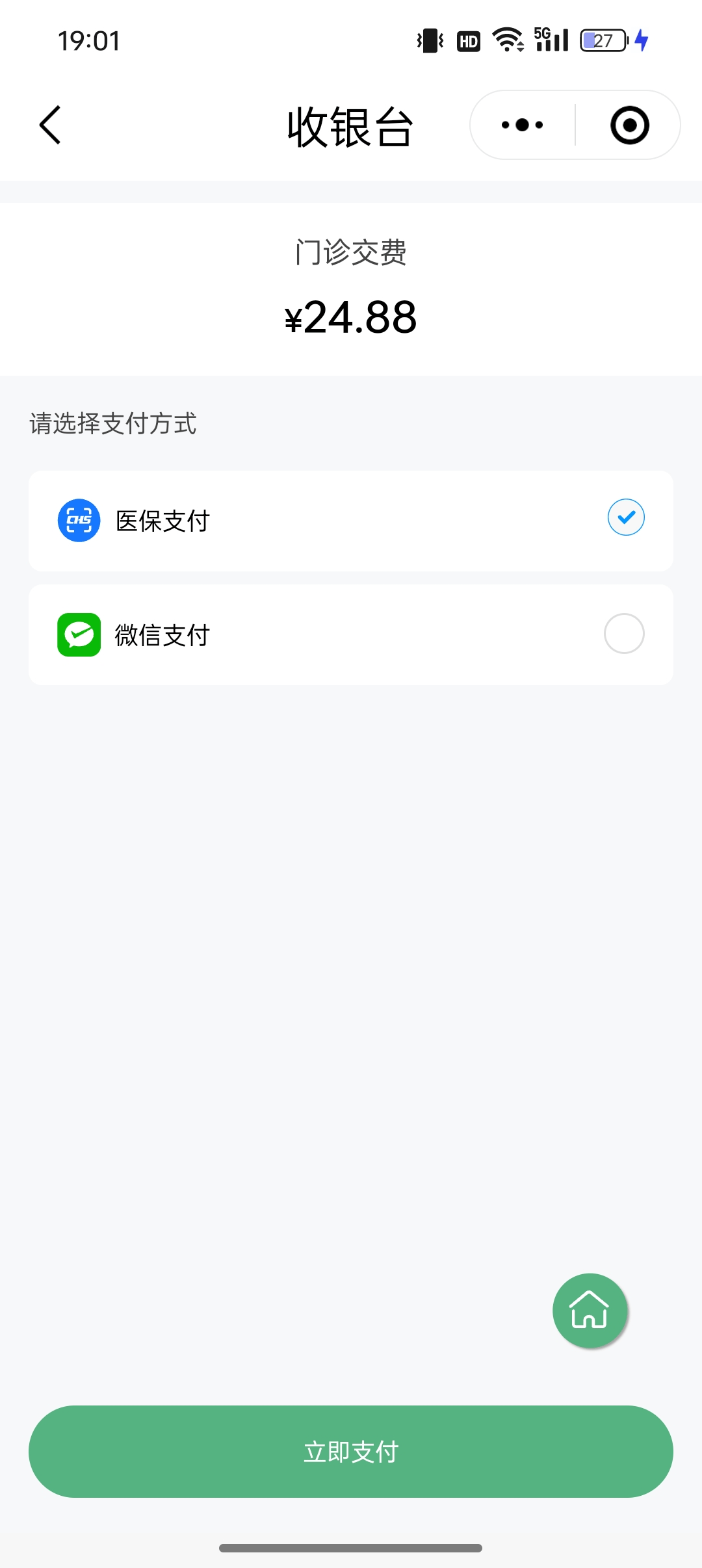 常德24小时在线套医保微信(24小时在线套医保微信武汉)
