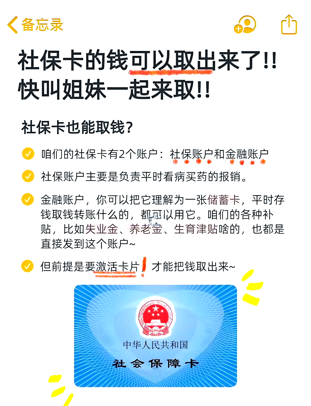 常德医保可以提取吗(异地医保可以提取吗)
