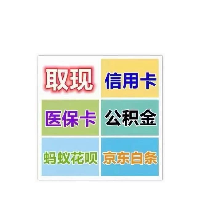 常德医保卡提取现金方法(西安医保卡提取现金方法)