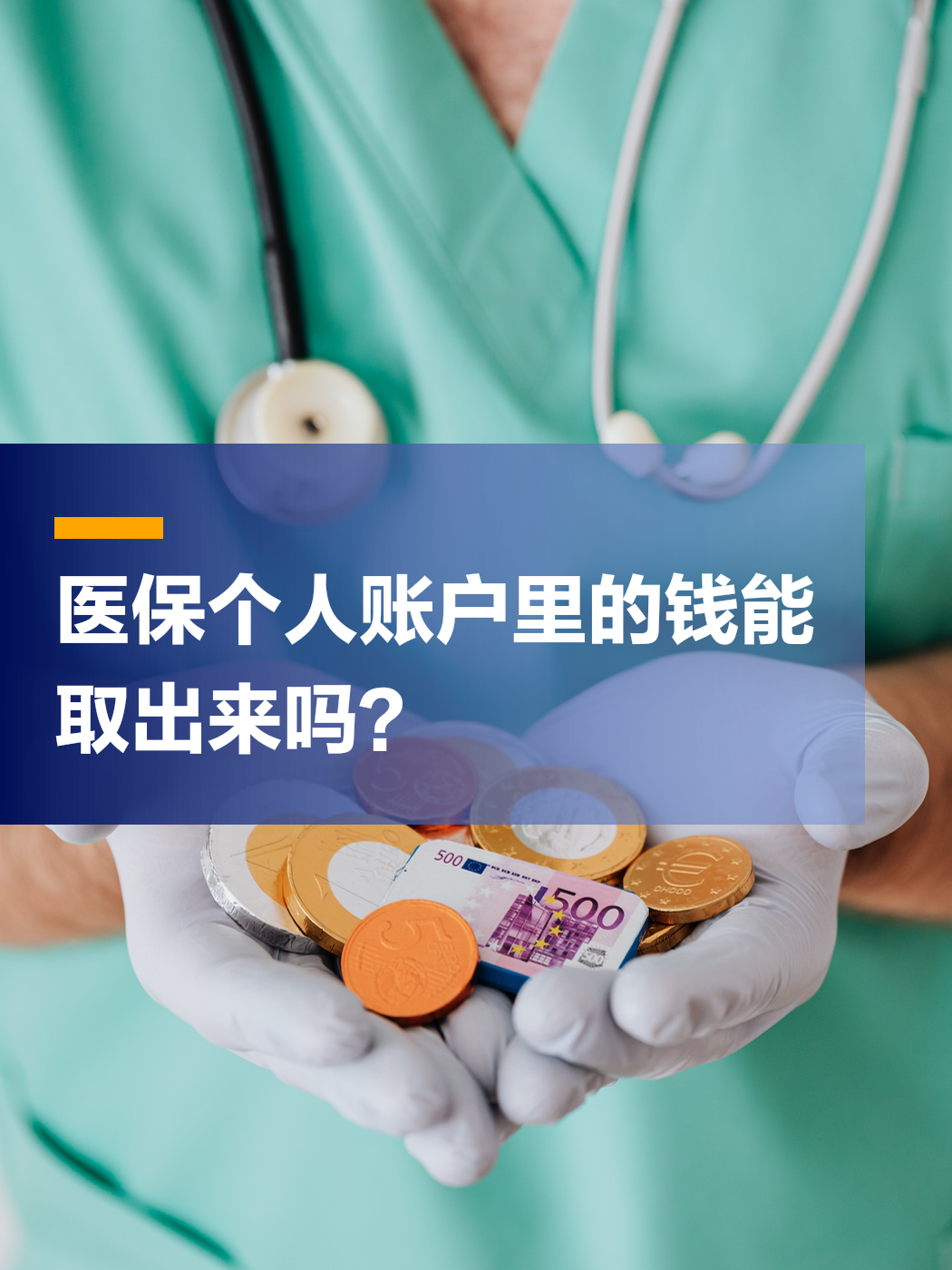 常德医保小额提取代办(医保小额提取代办200以内不允许持卡人进行的交易)