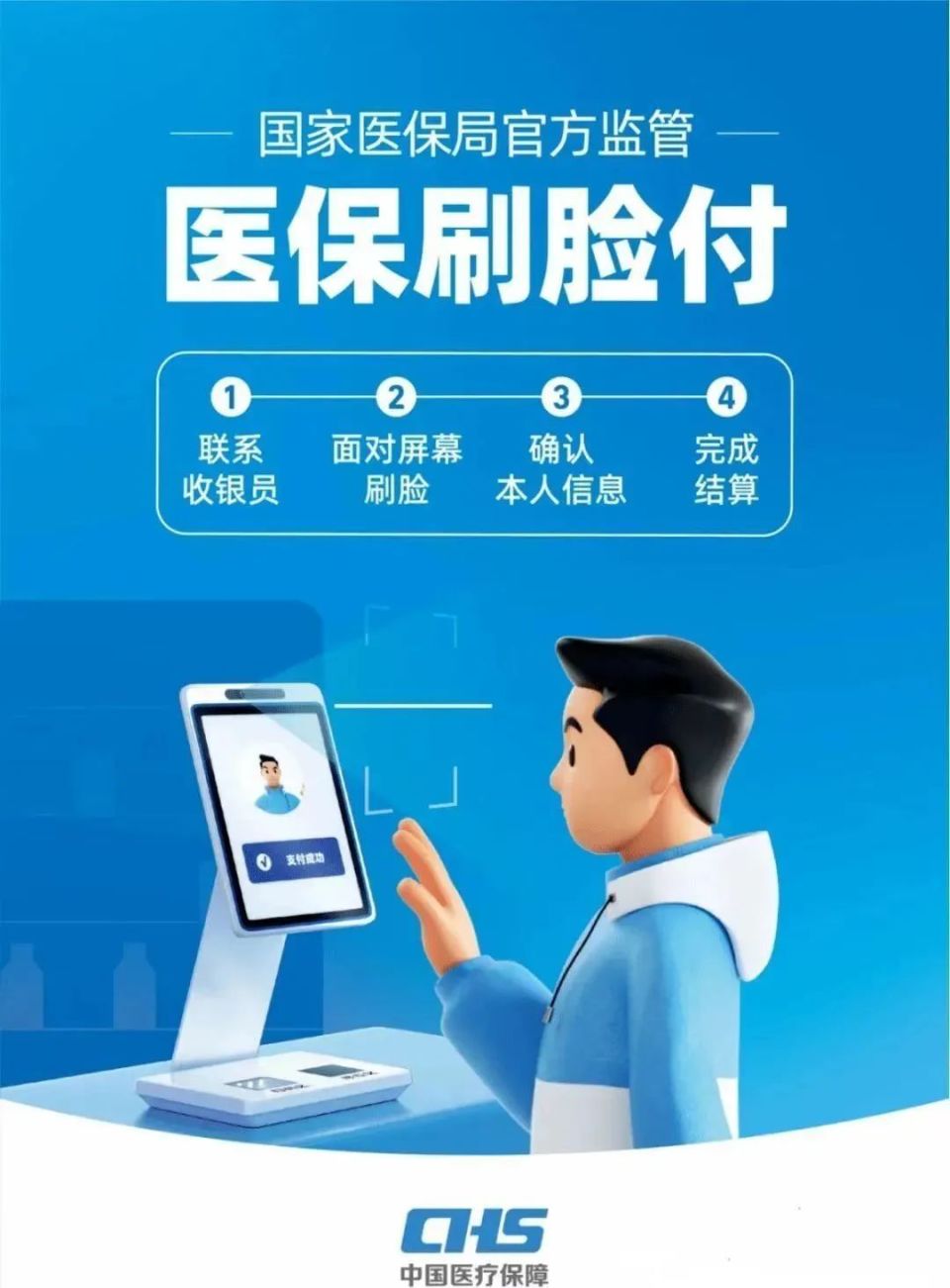 常德上海医保代刷取现(上海医保代刷取现多久到账)