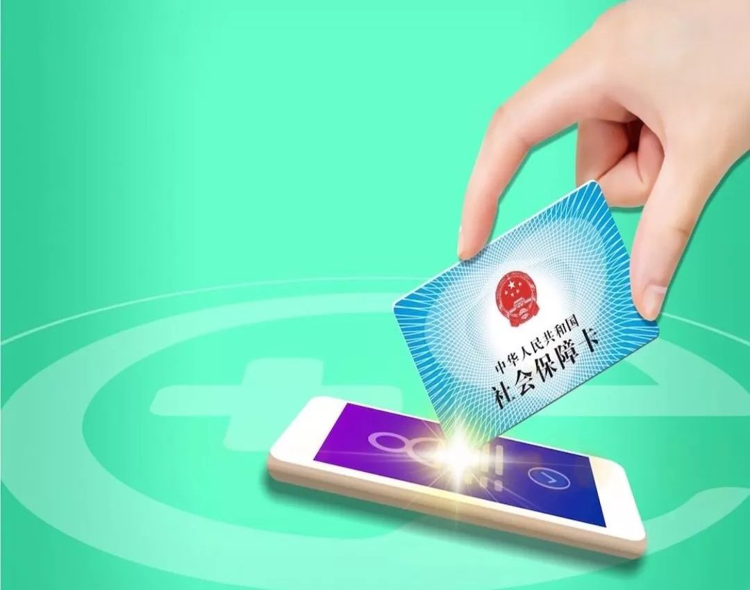 常德24小时高价回收医保小额(急用钱医保卡套取联系方式)