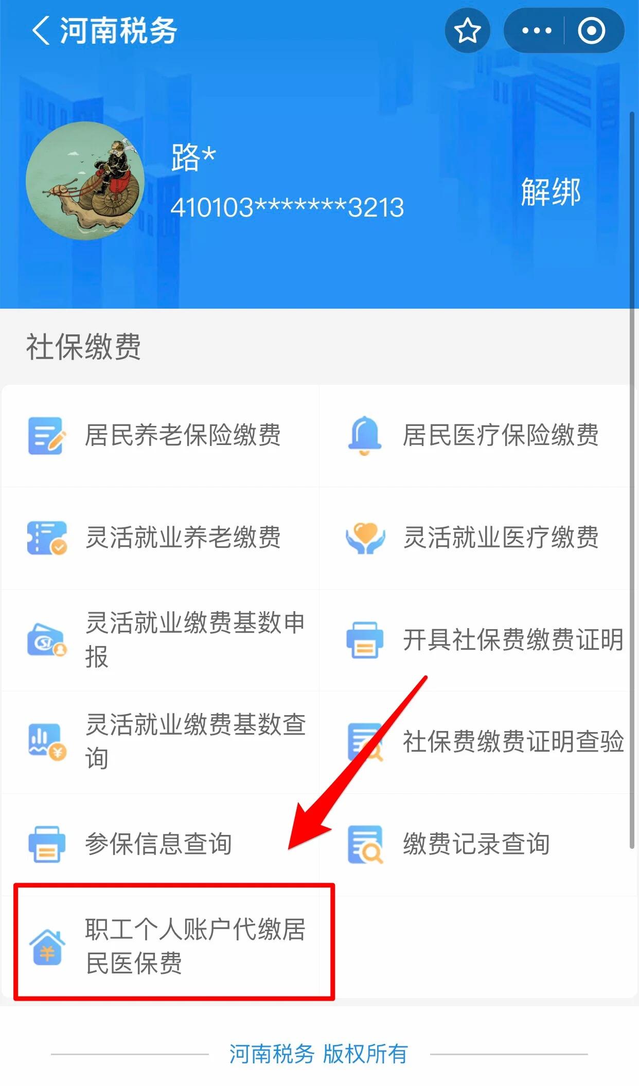 常德医保提取中介联系方式(24小时高价回收医保)
